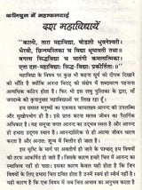 Sampuran Navkhand Indrajaal [Hindi] - Retail Maharaj