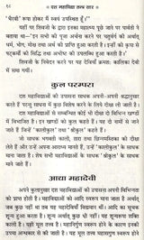 Sampuran Navkhand Indrajaal [Hindi] - Retail Maharaj