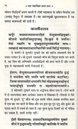 Sampuran Navkhand Indrajaal [Hindi] - Retail Maharaj