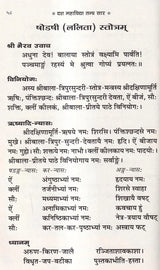 Sampuran Navkhand Indrajaal [Hindi] - Retail Maharaj