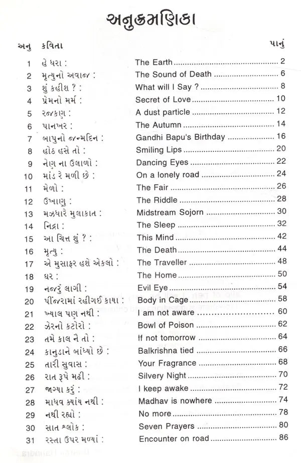 Existence - Retail Maharaj