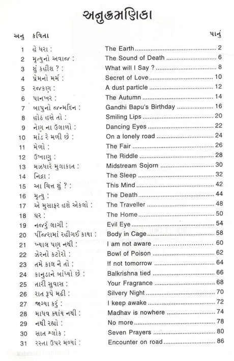 Existence - Retail Maharaj