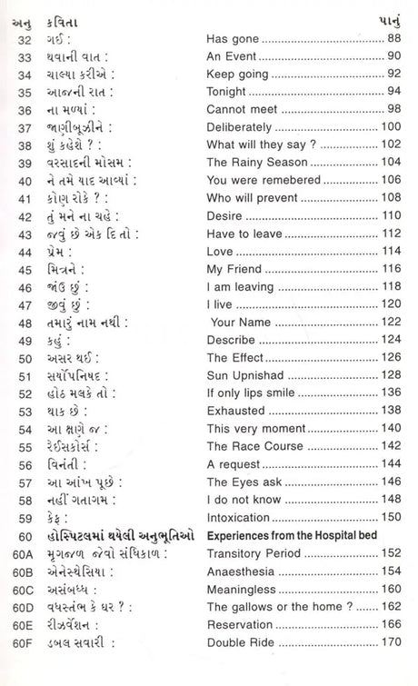 Existence - Retail Maharaj