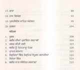 ਵੈਕੋਮ ਮੁਹੰਮਦ ਬਸ਼ੀਰ: Vaikom Muhammad Basheer- A Monograph in Punjabi (Makers of Indian Literature) - Retail Maharaj
