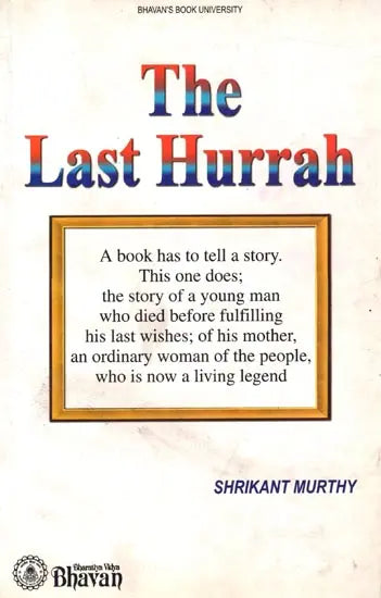The Last Hurrah - Retail Maharaj