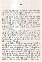 વસમી વેળા: Vasmi Vela- Sahitya Akademi Award Winning Novel Kalbela in Bengali in Gujarati (An Old And Rare Book) - Retail Maharaj