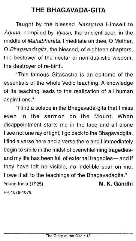 The Glory of the Gita - Retail Maharaj