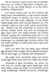 Karma Yoga by Osho: Chapter 3 of Osho Pravachana Gitadarshan Series (Kannada) - Retail Maharaj