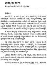 Karma Yoga by Osho: Chapter 3 of Osho Pravachana Gitadarshan Series (Kannada) - Retail Maharaj