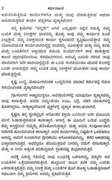 Karma Yoga by Osho: Chapter 3 of Osho Pravachana Gitadarshan Series (Kannada) - Retail Maharaj