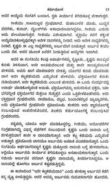 Karma Yoga by Osho: Chapter 3 of Osho Pravachana Gitadarshan Series (Kannada) - Retail Maharaj