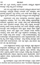 Karma Yoga by Osho: Chapter 3 of Osho Pravachana Gitadarshan Series (Kannada) - Retail Maharaj