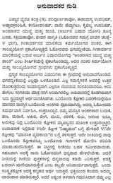 Sankya Yoga by Osho: Discourse on Osora's Gita Series (Kannada) - Retail Maharaj