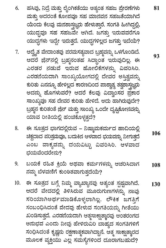 Sankya Yoga by Osho: Discourse on Osora's Gita Series (Kannada) - Retail Maharaj