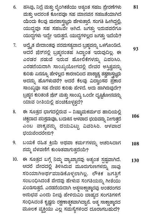 Sankya Yoga by Osho: Discourse on Osora's Gita Series (Kannada) - Retail Maharaj