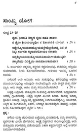 Sankya Yoga by Osho: Discourse on Osora's Gita Series (Kannada) - Retail Maharaj