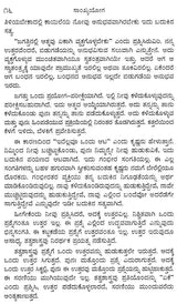 Sankya Yoga by Osho: Discourse on Osora's Gita Series (Kannada) - Retail Maharaj