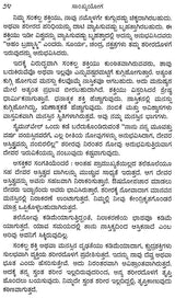 Sankya Yoga by Osho: Discourse on Osora's Gita Series (Kannada) - Retail Maharaj