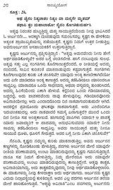 Sankya Yoga by Osho: Discourse on Osora's Gita Series (Kannada) - Retail Maharaj