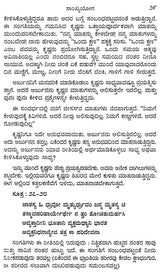 Sankya Yoga by Osho: Discourse on Osora's Gita Series (Kannada) - Retail Maharaj