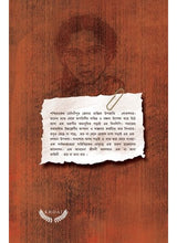 Har Na Mana Har - Retail Maharaj