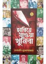 Hariye Jawa Khunira - Retail Maharaj