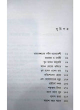 Hariye Jawa Khunira - Retail Maharaj