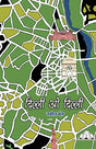 Dilli-O-Dilli - Retail Maharaj
