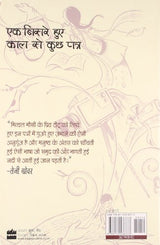 Mithal Mausi Ka Parivar Puran - Retail Maharaj