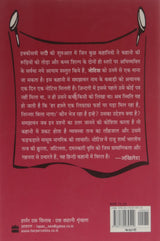 Notice (EK KITAB EK KAHANI) - Retail Maharaj
