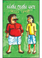 Harshabardhan Gobardhan Samagra - Retail Maharaj