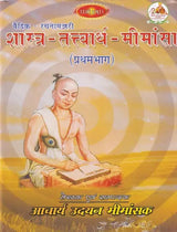 Shastra - Tattvartha-Mimansa (Part I) - Retail Maharaj