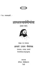 Shastra - Tattvartha-Mimansa (Part I) - Retail Maharaj