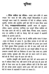 महर्षिशौनकविरचितम्- ऋग्विधानम्: Composed by Maharishi Shaunaka- Rigvidhanam: (Including Bhumika, Original, Anvaya, Hindi Translation, 'Chandrika' Explanation, Special, and Appendices) - Retail Maharaj
