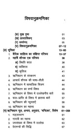 महर्षिशौनकविरचितम्- ऋग्विधानम्: Composed by Maharishi Shaunaka- Rigvidhanam: (Including Bhumika, Original, Anvaya, Hindi Translation, 'Chandrika' Explanation, Special, and Appendices) - Retail Maharaj
