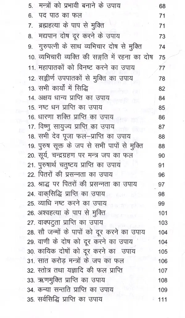 महर्षिशौनकविरचितम्- ऋग्विधानम्: Composed by Maharishi Shaunaka- Rigvidhanam: (Including Bhumika, Original, Anvaya, Hindi Translation, 'Chandrika' Explanation, Special, and Appendices) - Retail Maharaj