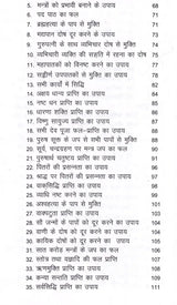 महर्षिशौनकविरचितम्- ऋग्विधानम्: Composed by Maharishi Shaunaka- Rigvidhanam: (Including Bhumika, Original, Anvaya, Hindi Translation, 'Chandrika' Explanation, Special, and Appendices) - Retail Maharaj