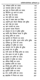 महर्षिशौनकविरचितम्- ऋग्विधानम्: Composed by Maharishi Shaunaka- Rigvidhanam: (Including Bhumika, Original, Anvaya, Hindi Translation, 'Chandrika' Explanation, Special, and Appendices) - Retail Maharaj