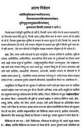 शार्ङ्गधरसंहिता: Sharngadhar Samhita A Practical Text of Ayurvedic Medicine (Vibhushita 'Vidyavaridhi' Hindi Commentary with Scientific Discussion) - Retail Maharaj
