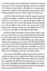 शार्ङ्गधरसंहिता: Sharngadhar Samhita A Practical Text of Ayurvedic Medicine (Vibhushita 'Vidyavaridhi' Hindi Commentary with Scientific Discussion) - Retail Maharaj