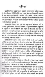 यूनानी एवं तिब्ब चिकित्सा: Unani and Tibetan Medicine - Retail Maharaj