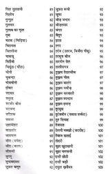 यूनानी एवं तिब्ब चिकित्सा: Unani and Tibetan Medicine - Retail Maharaj