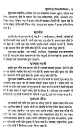 यूनानी एवं तिब्ब चिकित्सा: Unani and Tibetan Medicine - Retail Maharaj