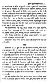 यूनानी एवं तिब्ब चिकित्सा: Unani and Tibetan Medicine - Retail Maharaj