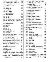 ज्योतिष सर्वस्व (आधुनिक समय में ज्योतिषीय विवेचना): Jyotish Sarvasva (Astrological Interpretation in Modern Times) - Retail Maharaj