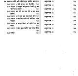 ज्योतिष सर्वस्व (आधुनिक समय में ज्योतिषीय विवेचना): Jyotish Sarvasva (Astrological Interpretation in Modern Times) - Retail Maharaj