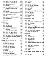 ज्योतिष सर्वस्व (आधुनिक समय में ज्योतिषीय विवेचना): Jyotish Sarvasva (Astrological Interpretation in Modern Times) - Retail Maharaj