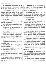 ज्योतिष सर्वस्व (आधुनिक समय में ज्योतिषीय विवेचना): Jyotish Sarvasva (Astrological Interpretation in Modern Times) - Retail Maharaj