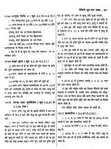 ज्योतिष सर्वस्व (आधुनिक समय में ज्योतिषीय विवेचना): Jyotish Sarvasva (Astrological Interpretation in Modern Times) - Retail Maharaj