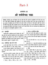 ज्योतिष सर्वस्व (आधुनिक समय में ज्योतिषीय विवेचना): Jyotish Sarvasva (Astrological Interpretation in Modern Times) - Retail Maharaj